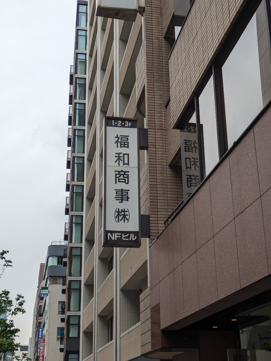fresh/building/J00100378527_8