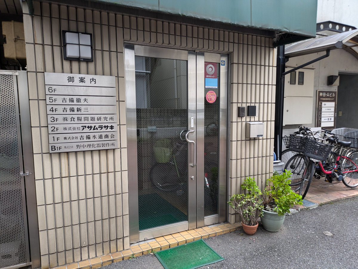 fresh/building/J00100378601_3