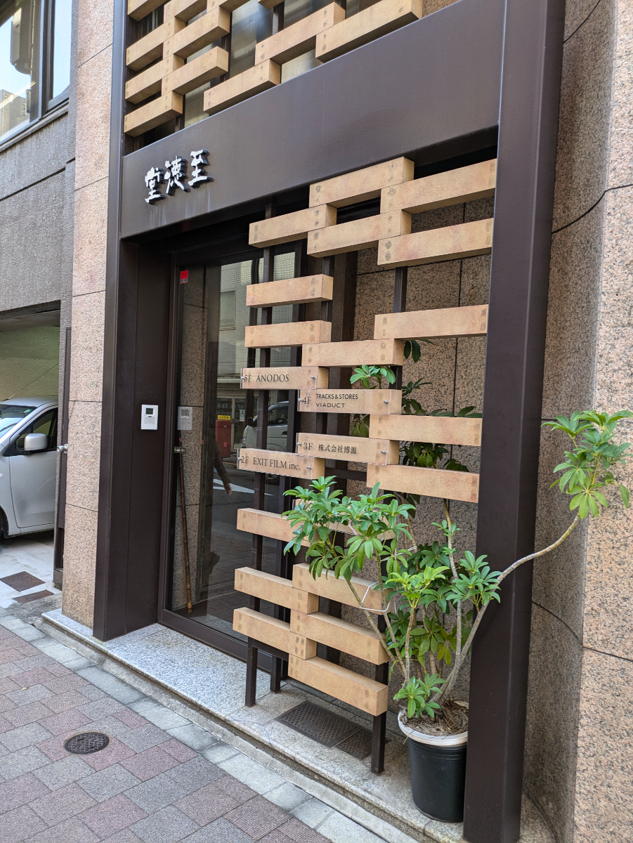 fresh/building/J00100378826_11