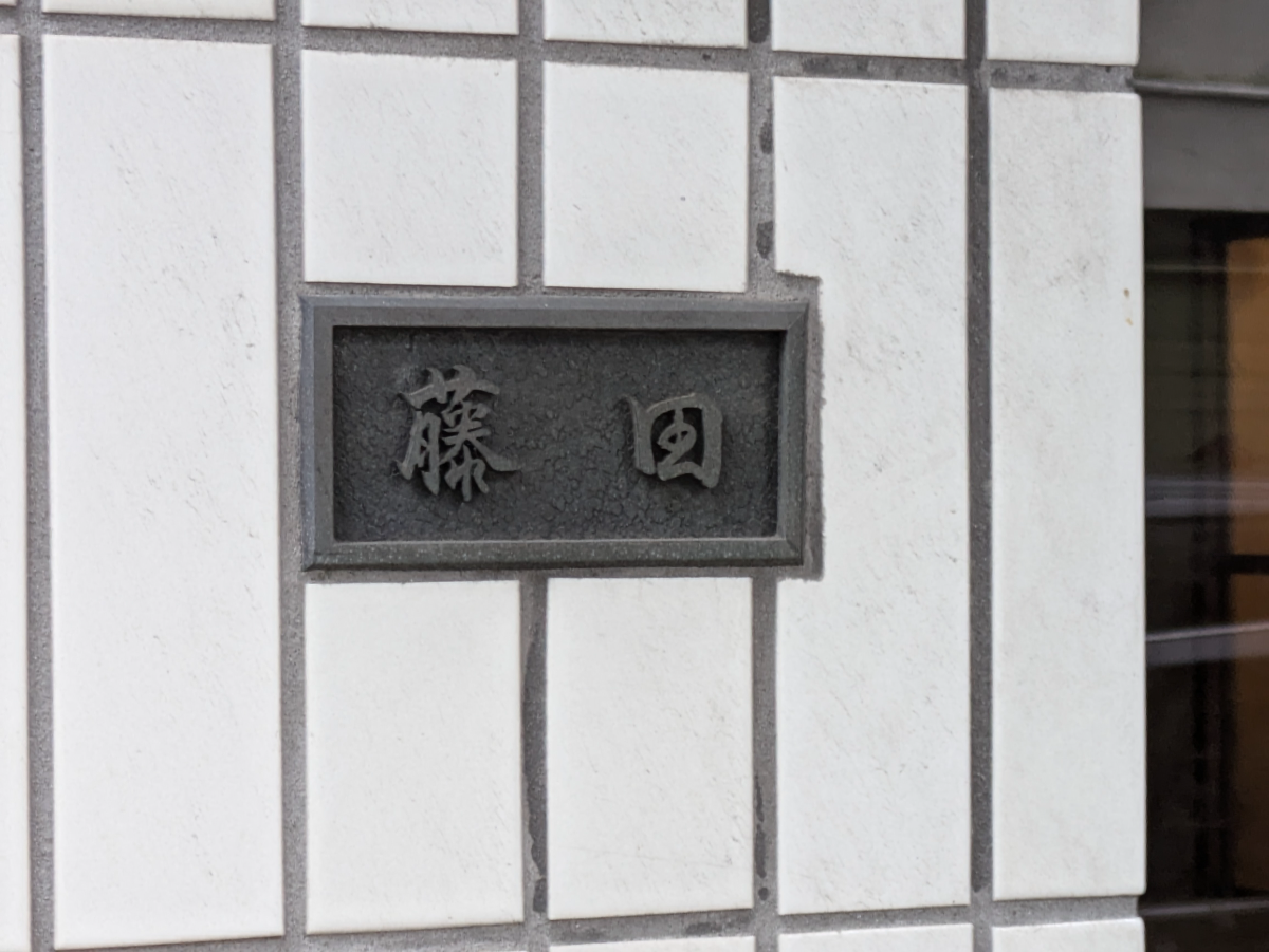 fresh/building/J00100378841_9