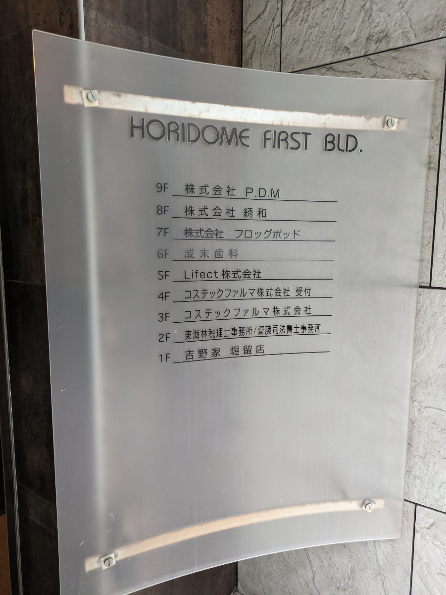 fresh/building/J00100378871_67