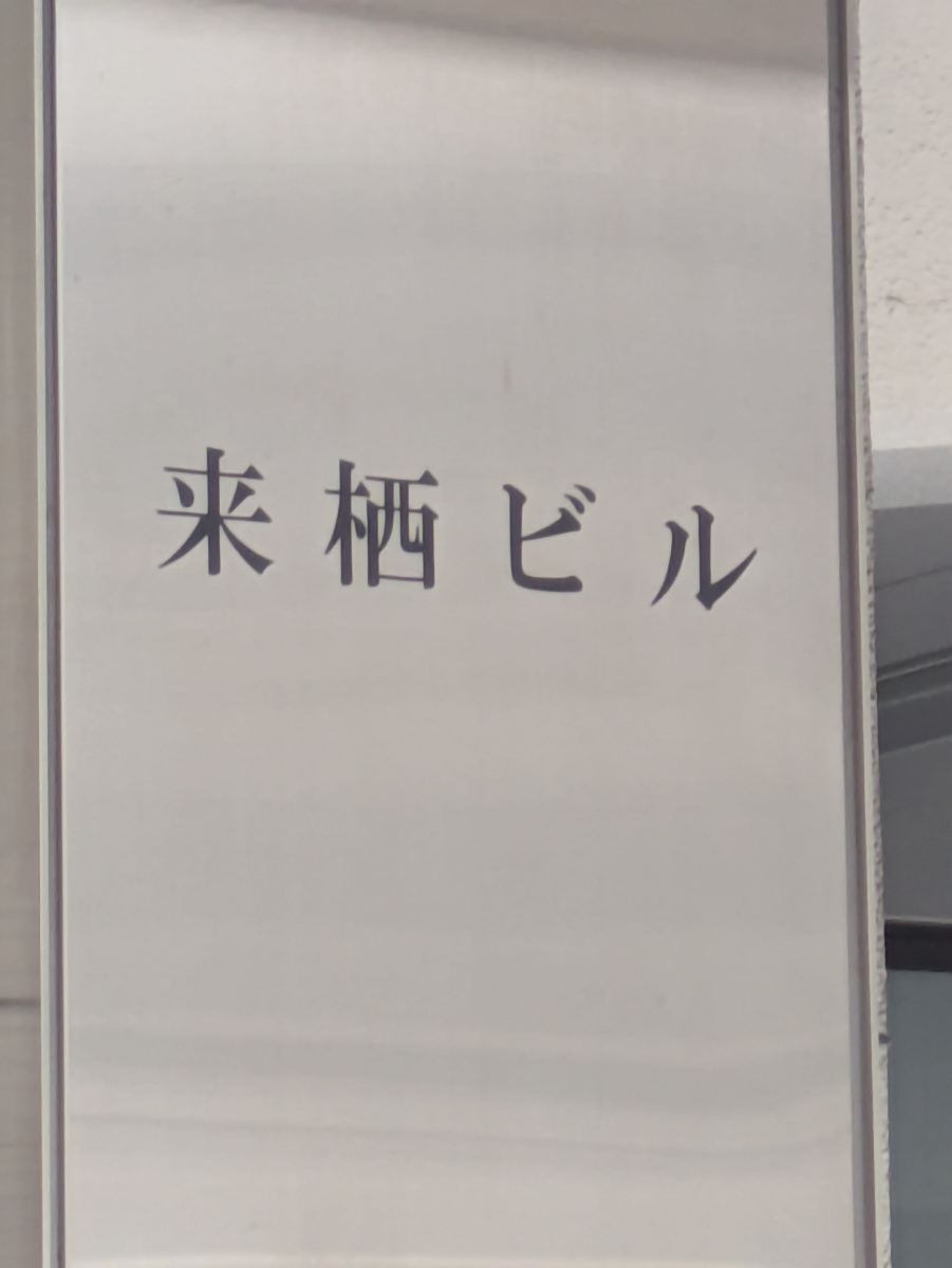 fresh/building/J00100378920_7