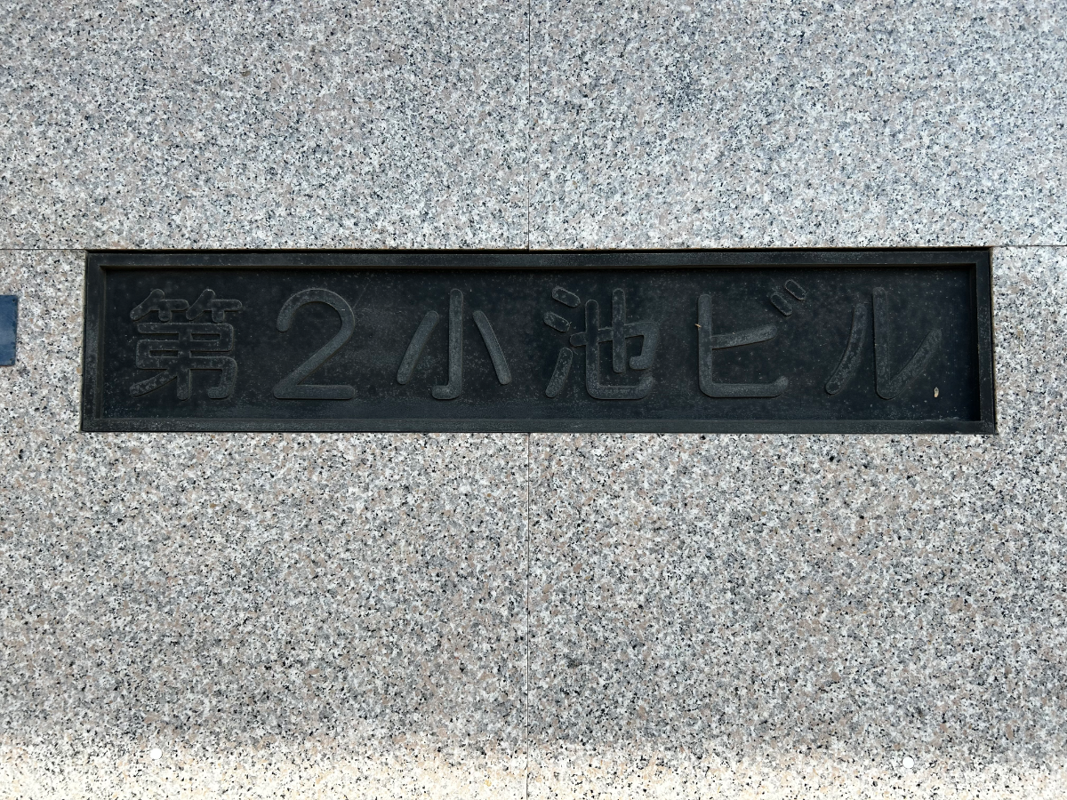 fresh/building/J00100378978_8