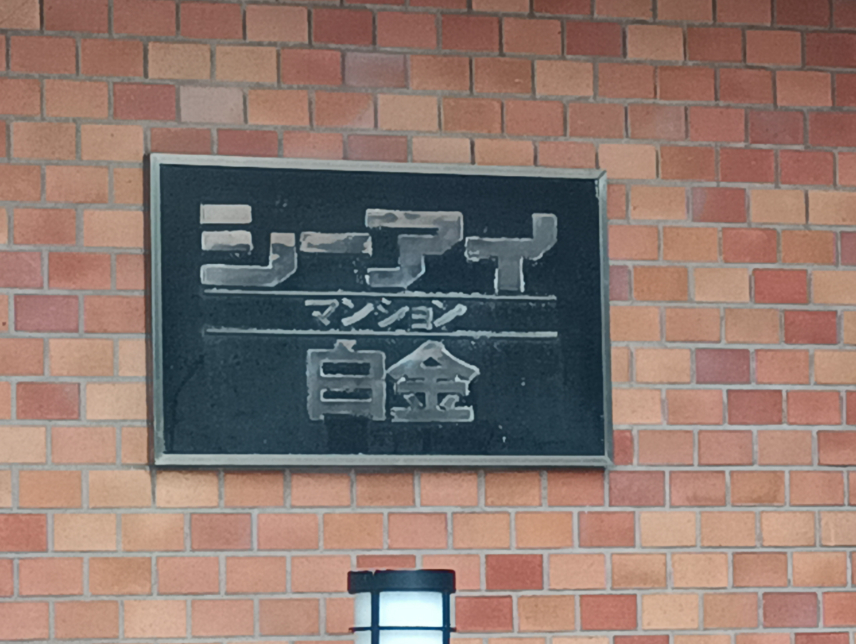 fresh/building/J00100379031_12