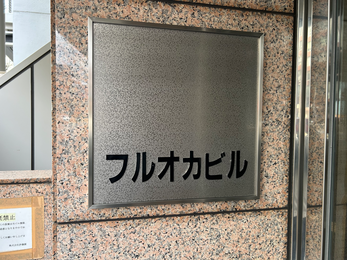 fresh/building/J00100379051_14