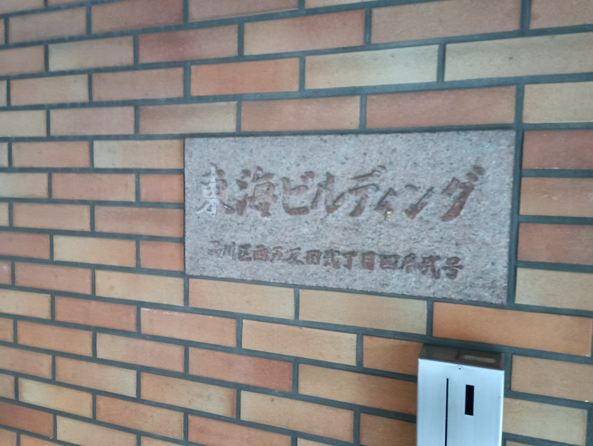 fresh/building/J00100379057_14