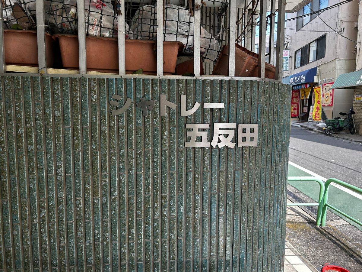fresh/building/J00100379072_19