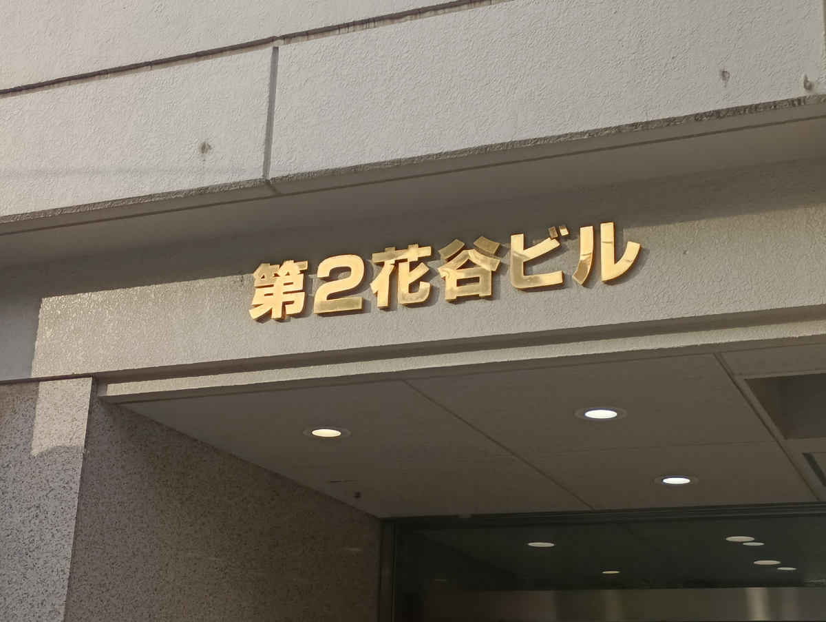 fresh/building/J00100379162_12