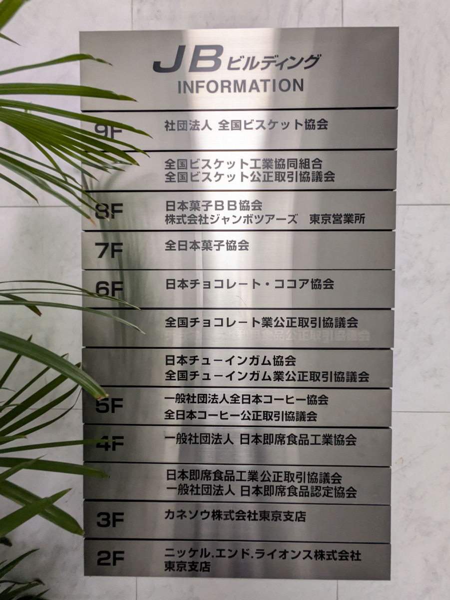 fresh/building/J00100379431_67