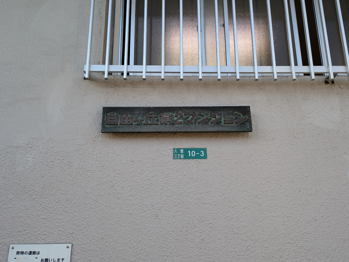 fresh/building/J00100379458_16