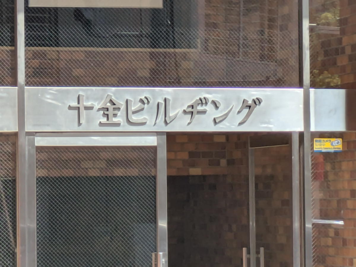 fresh/building/J00100379873_8