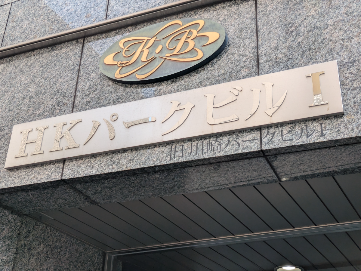 fresh/building/J00100380001_63