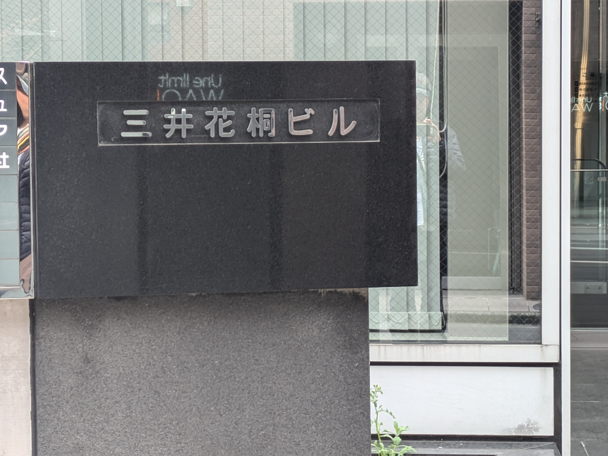 fresh/building/J00100380017_11