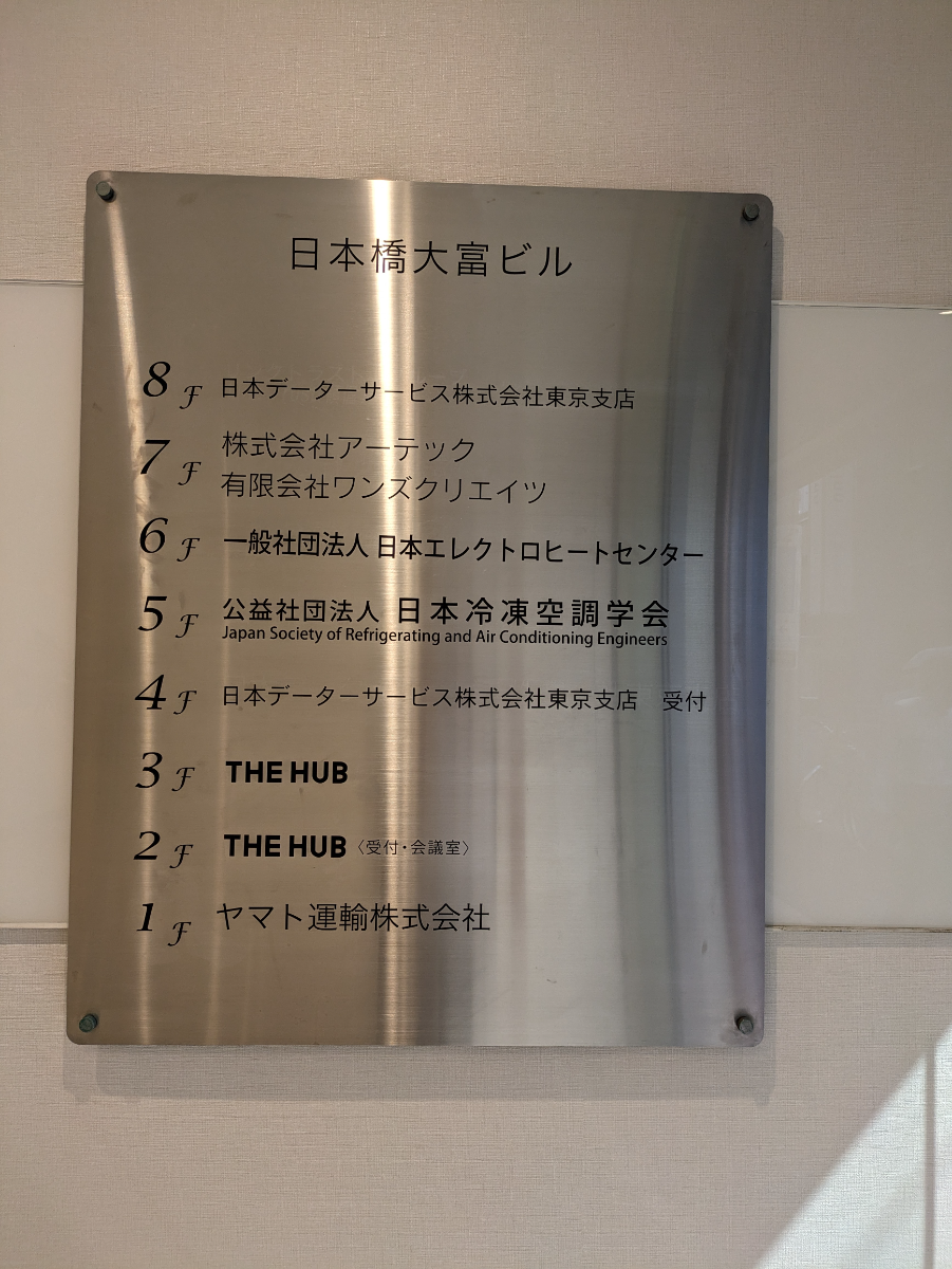 fresh/building/J00100380073_67
