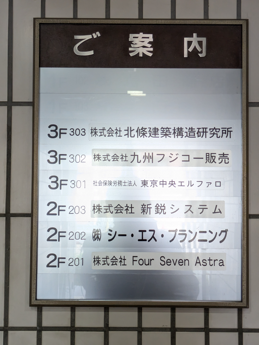 fresh/building/J00100380077_67