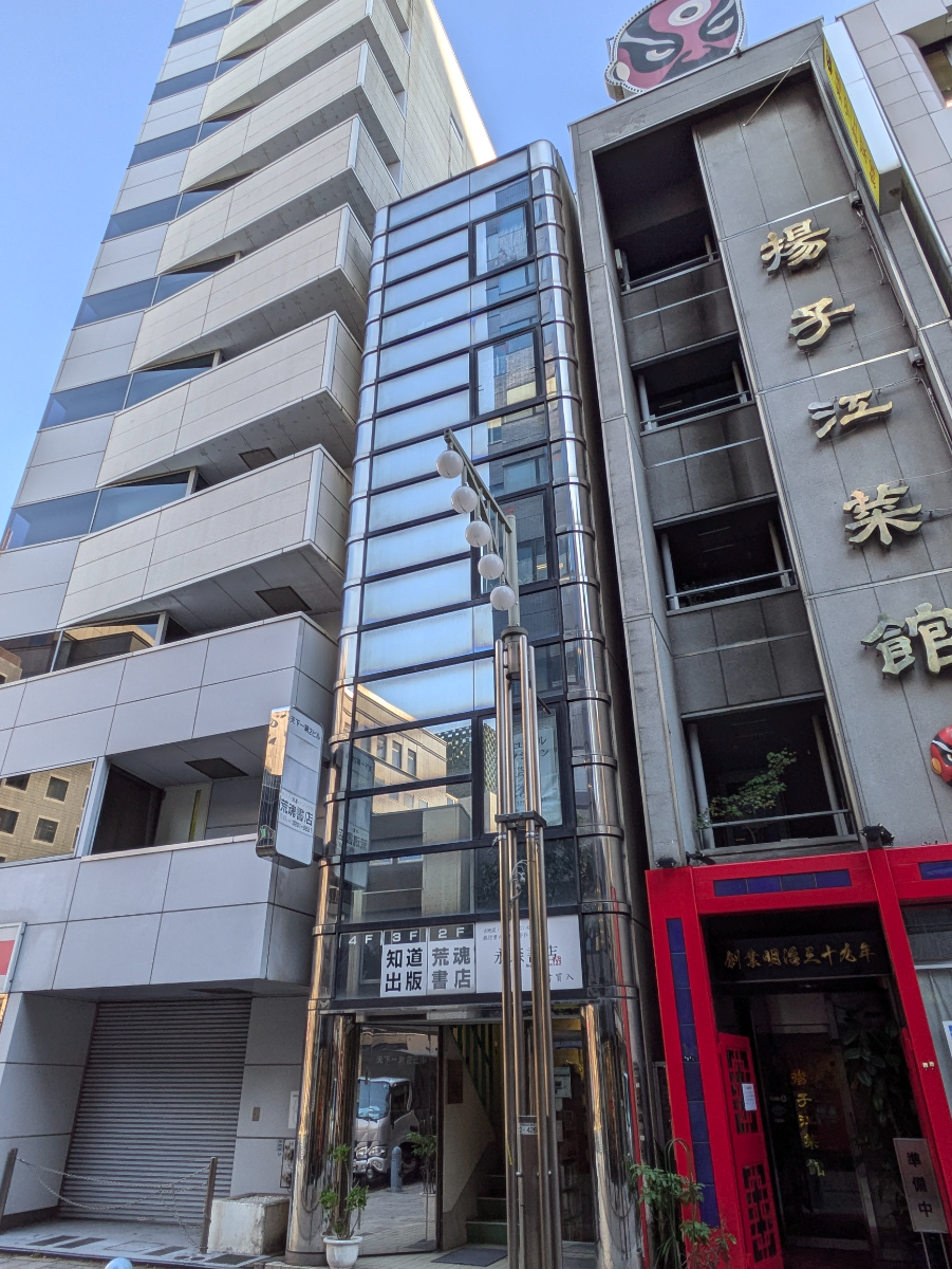 fresh/building/J00100380078_1