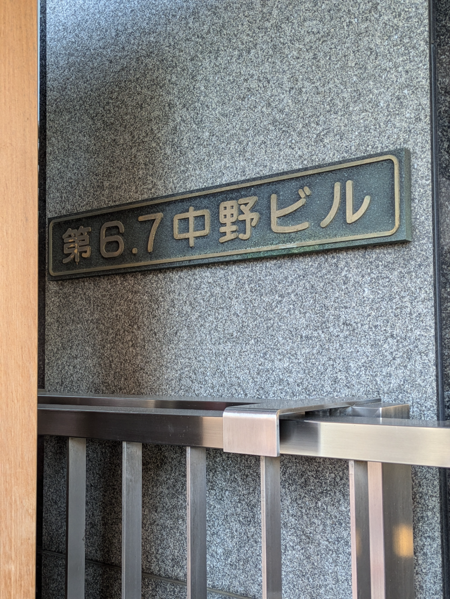 fresh/building/J00100380103_6