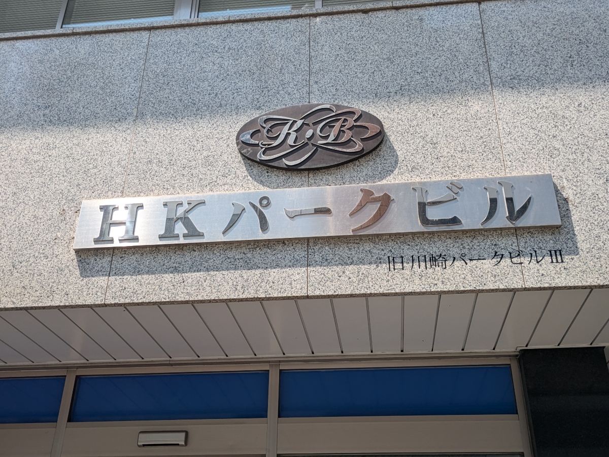 fresh/building/J00100380150_10