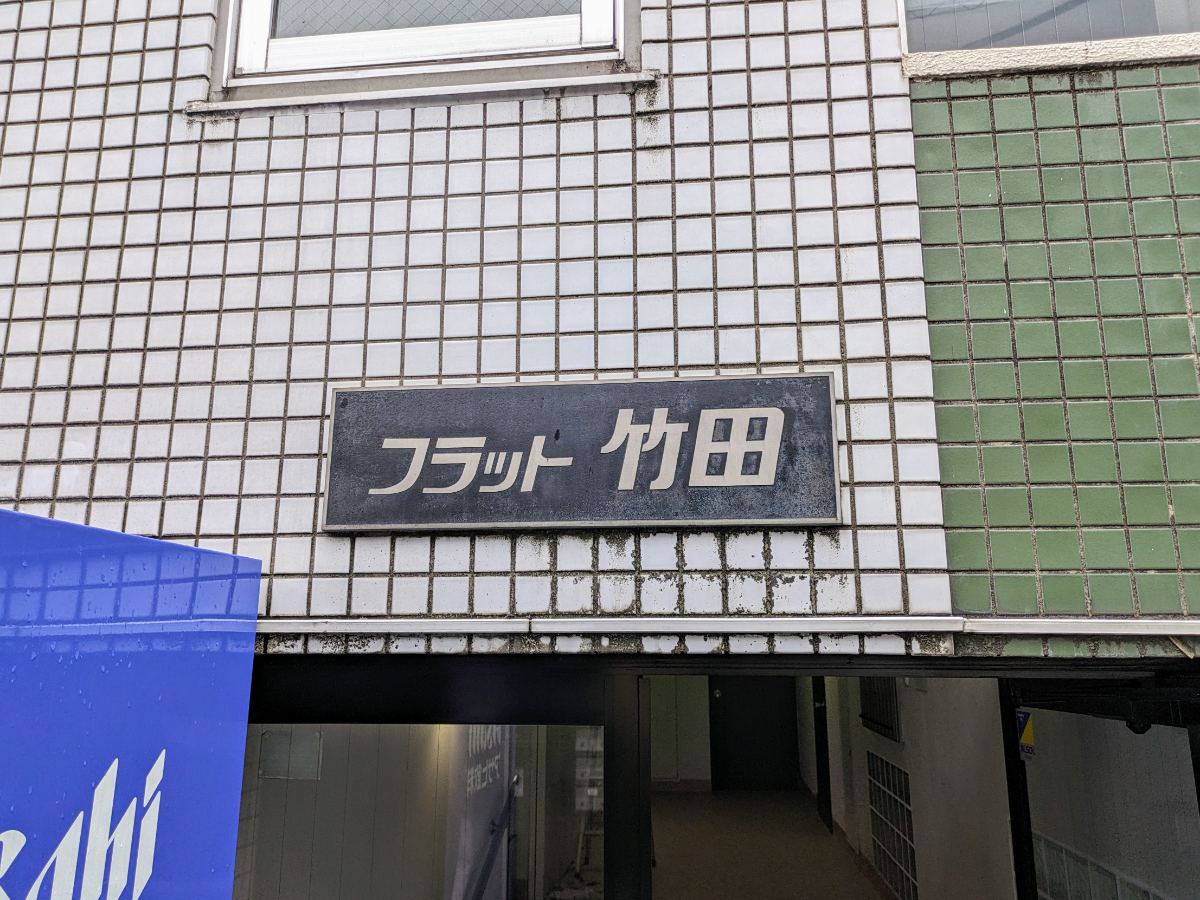 fresh/building/J00100380155_8