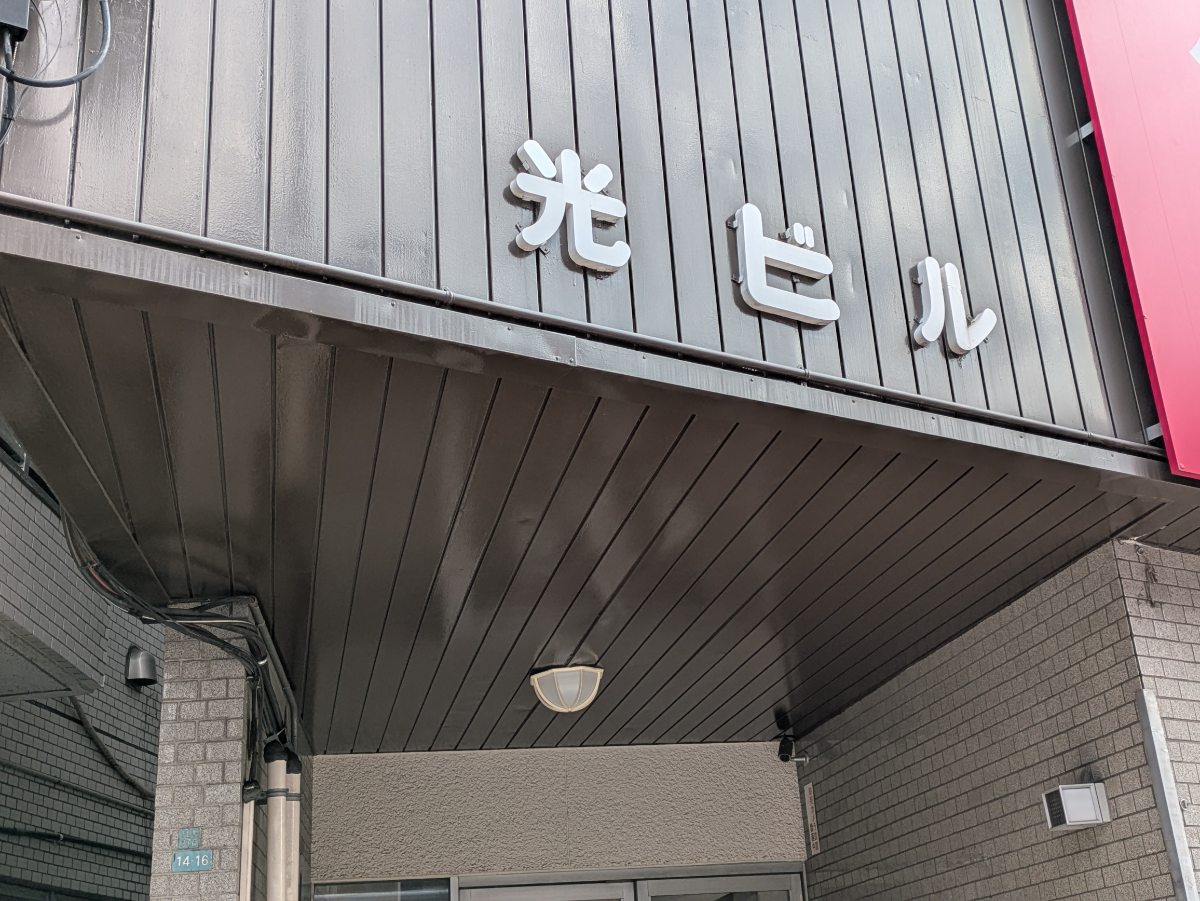 fresh/building/J00100380211_9