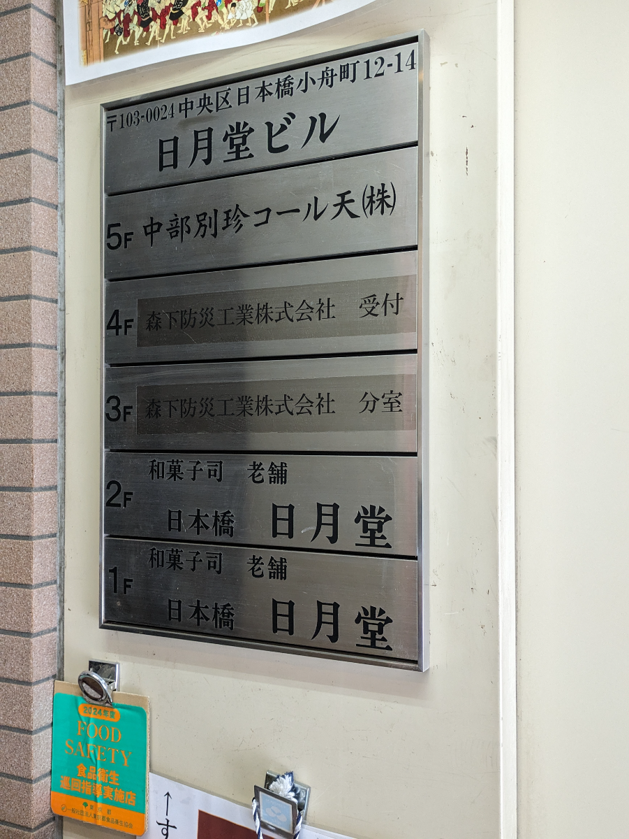 fresh/building/J00100380249_67