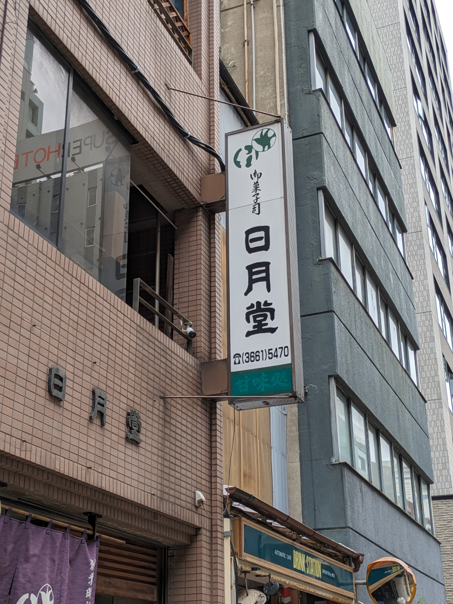 fresh/building/J00100380249_7