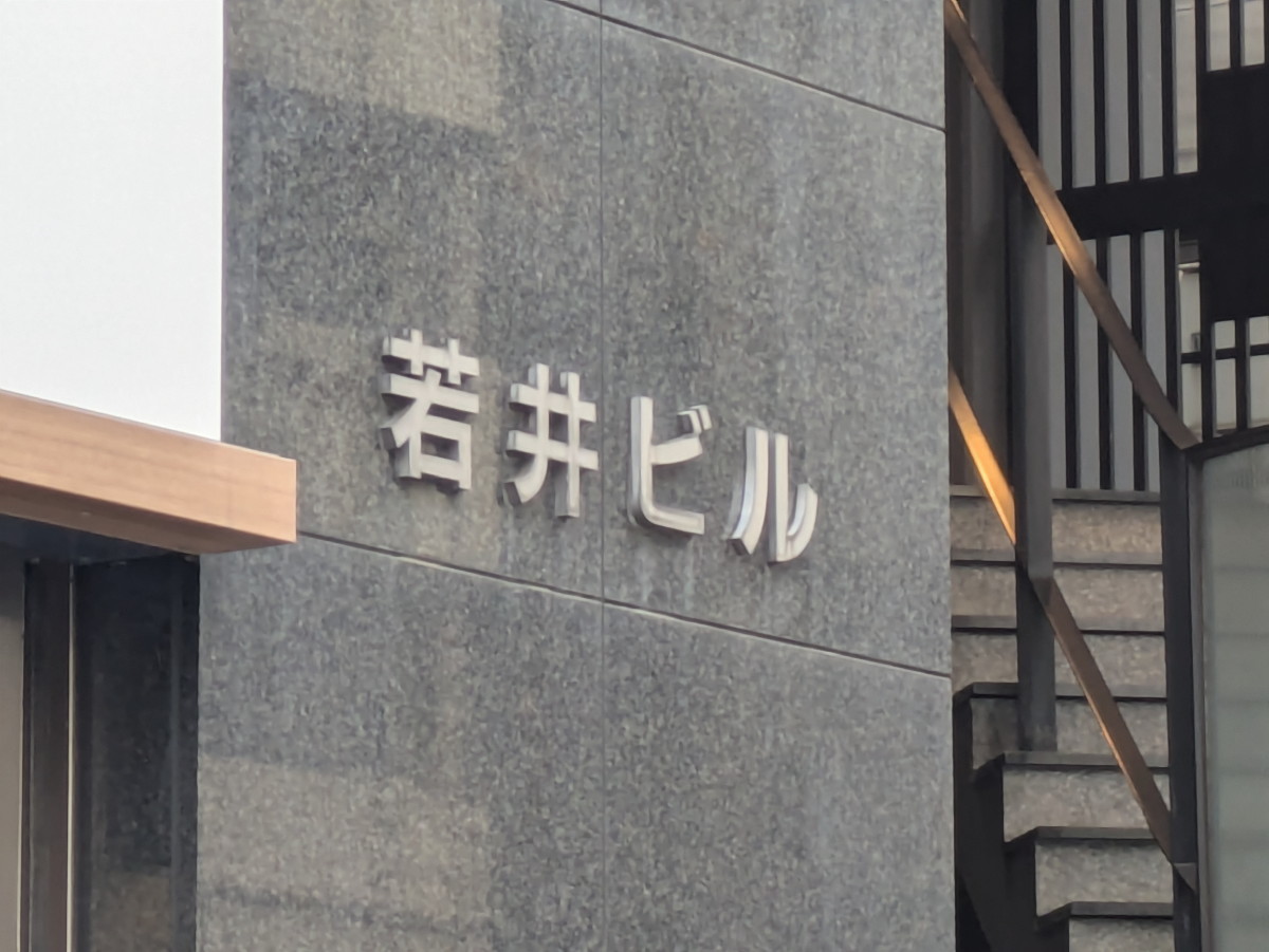 fresh/building/J00100380392_8