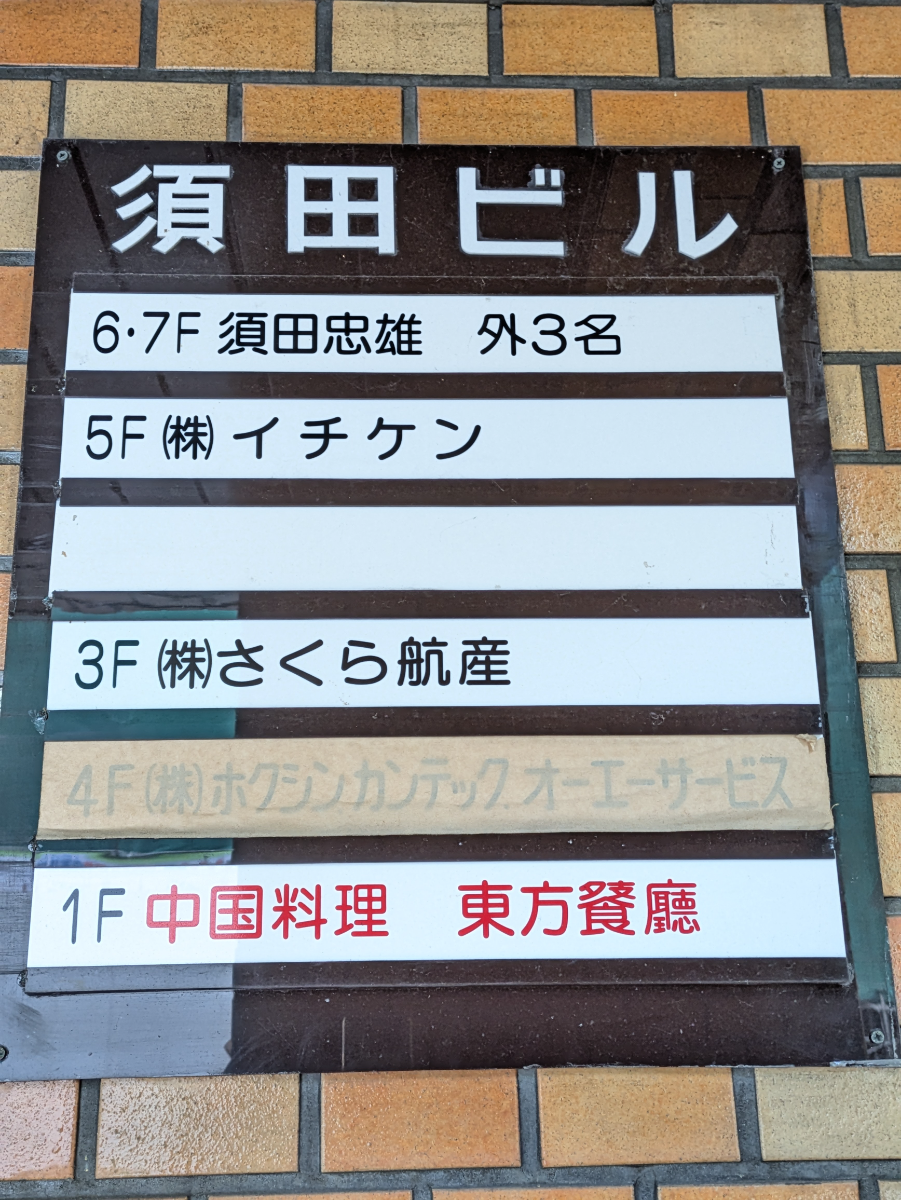 fresh/building/J00100380405_67