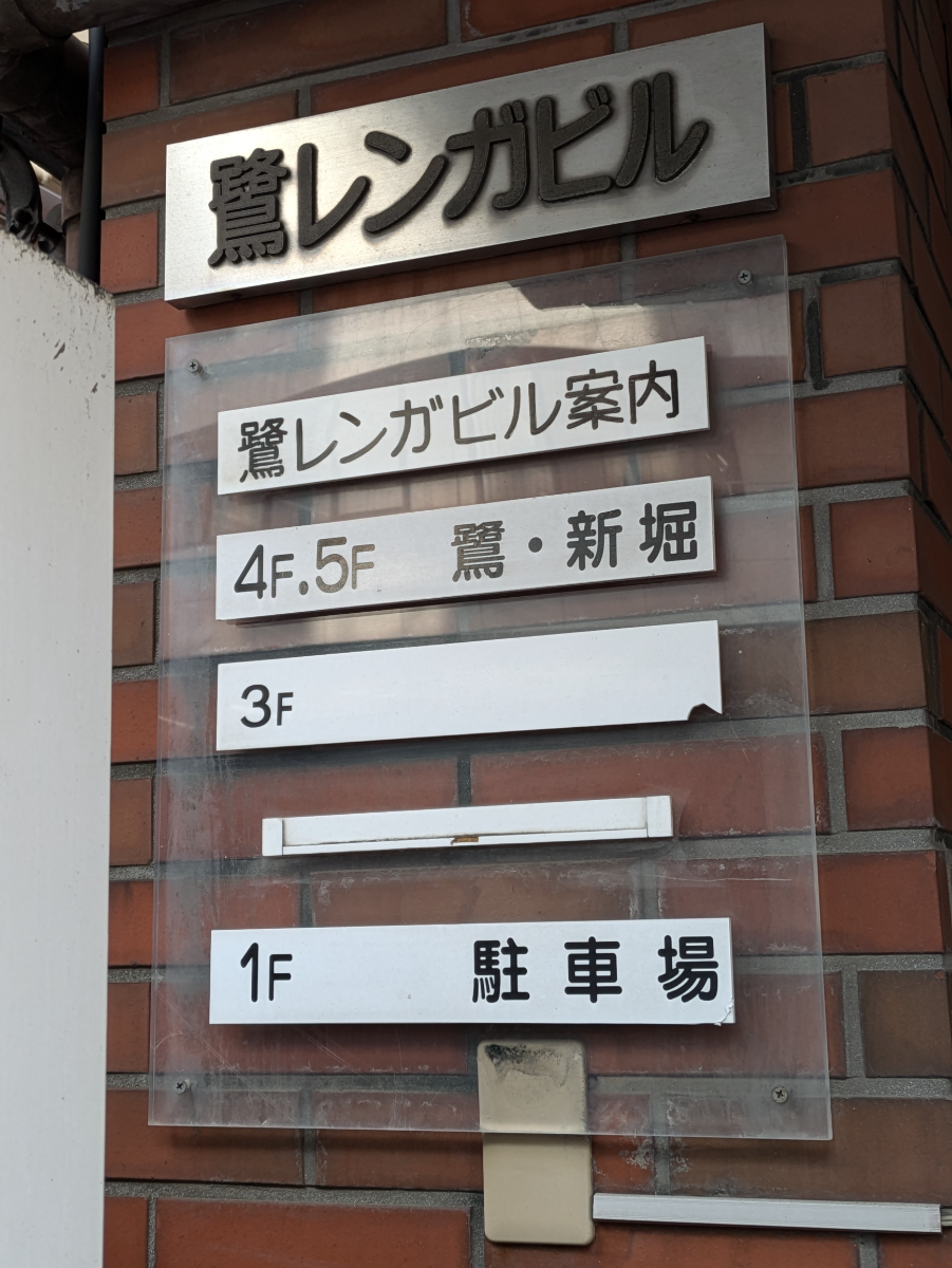 fresh/building/J00100380410_67