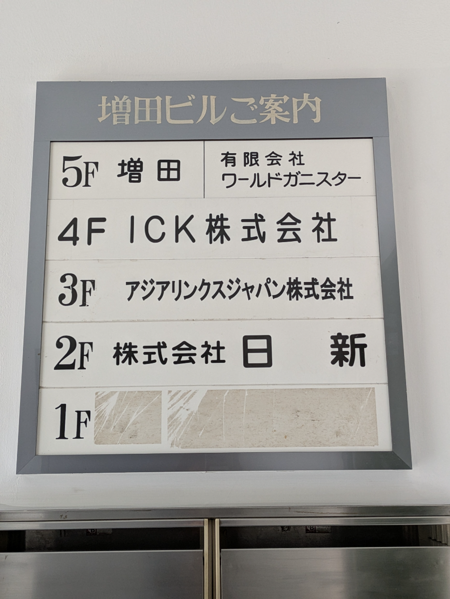 fresh/building/J00100380462_67