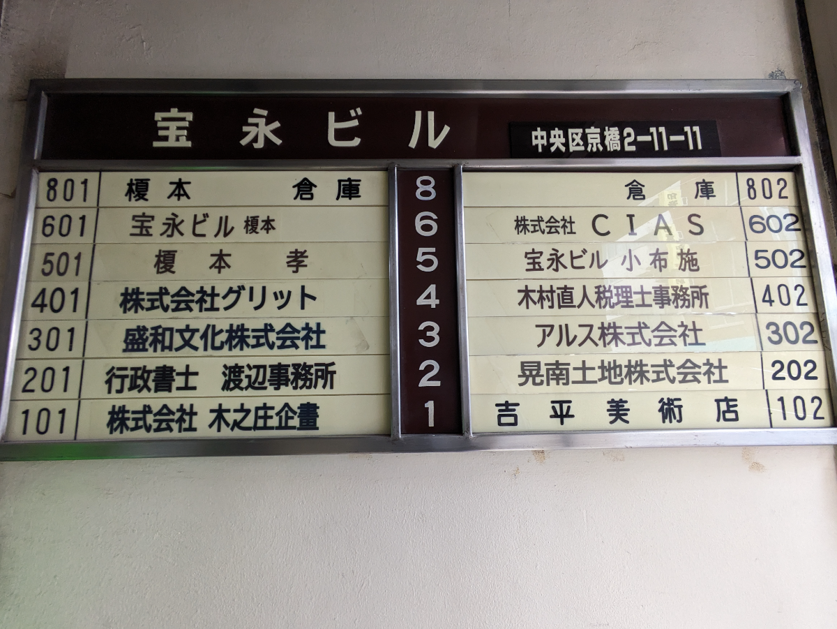 fresh/building/J00100380485_67