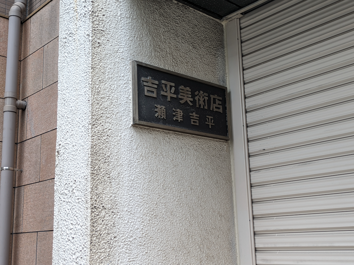 fresh/building/J00100380485_8