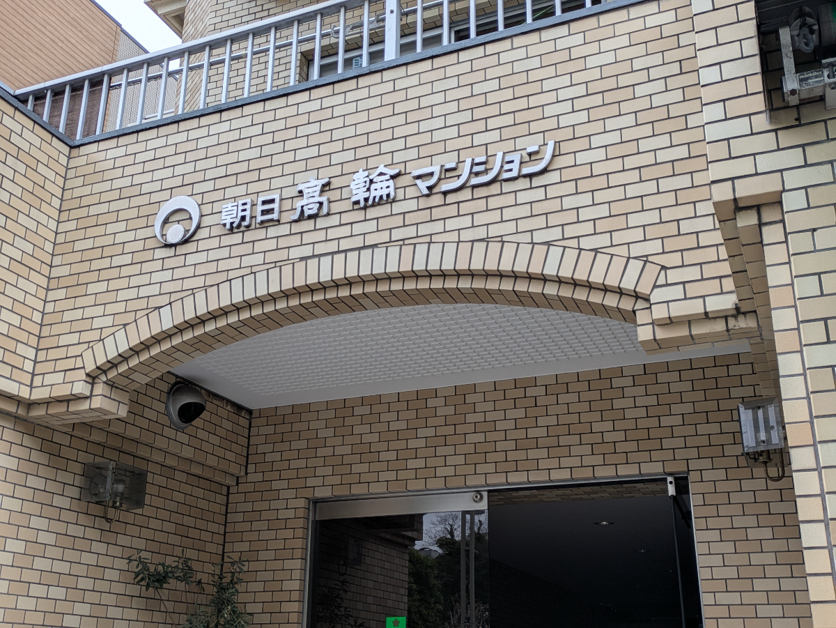 fresh/building/J00100380497_10
