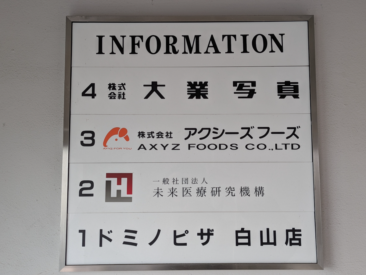 fresh/building/J00100380504_67