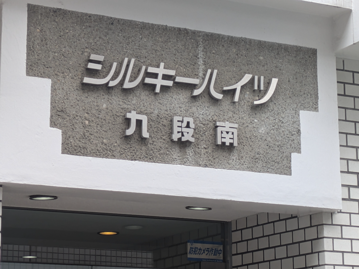 fresh/building/J00100380534_9