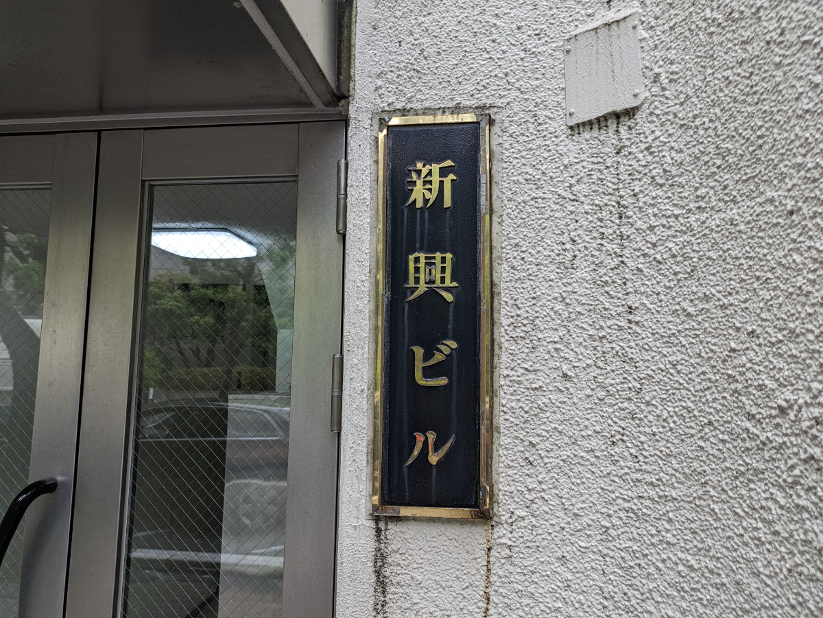 fresh/building/J00100380549_9