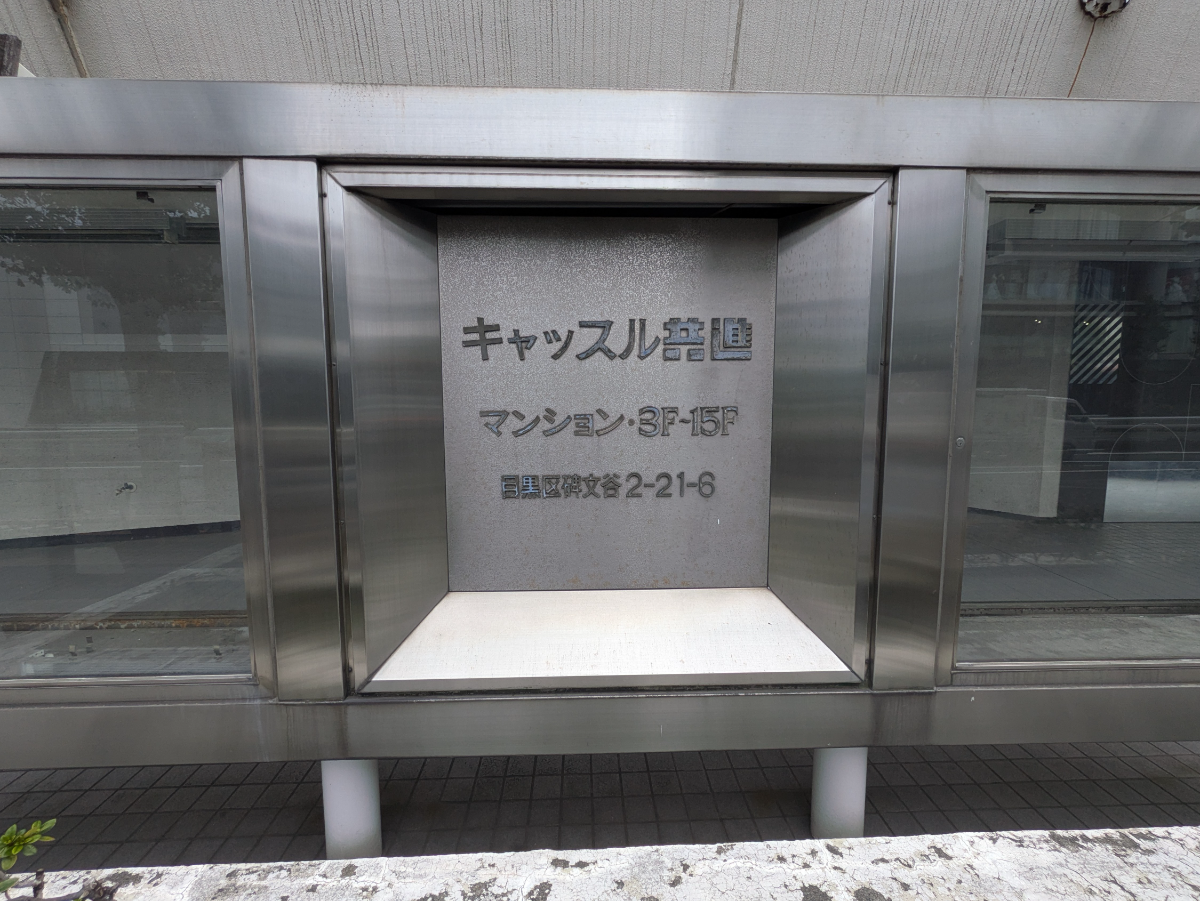 fresh/building/J00100380577_12