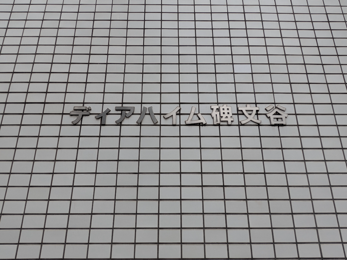 fresh/building/J00100380601_11