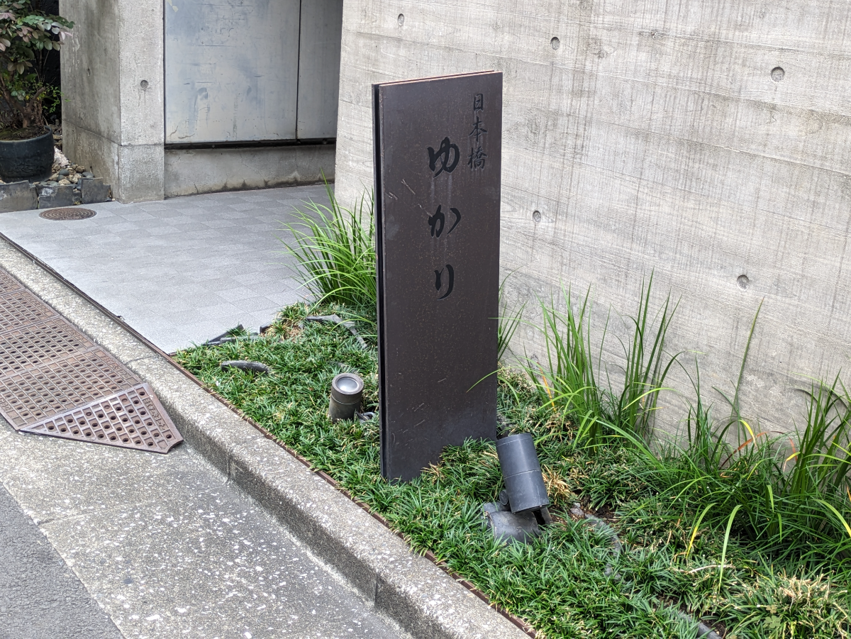 fresh/building/J00100380643_9
