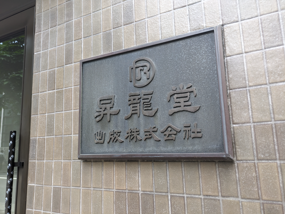 fresh/building/J00100380735_7