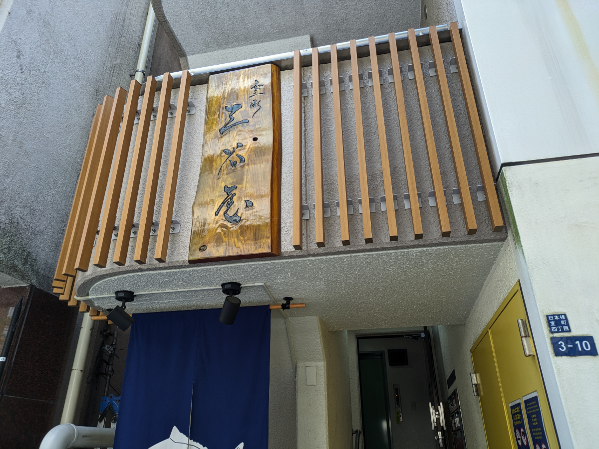 fresh/building/J00100380744_11