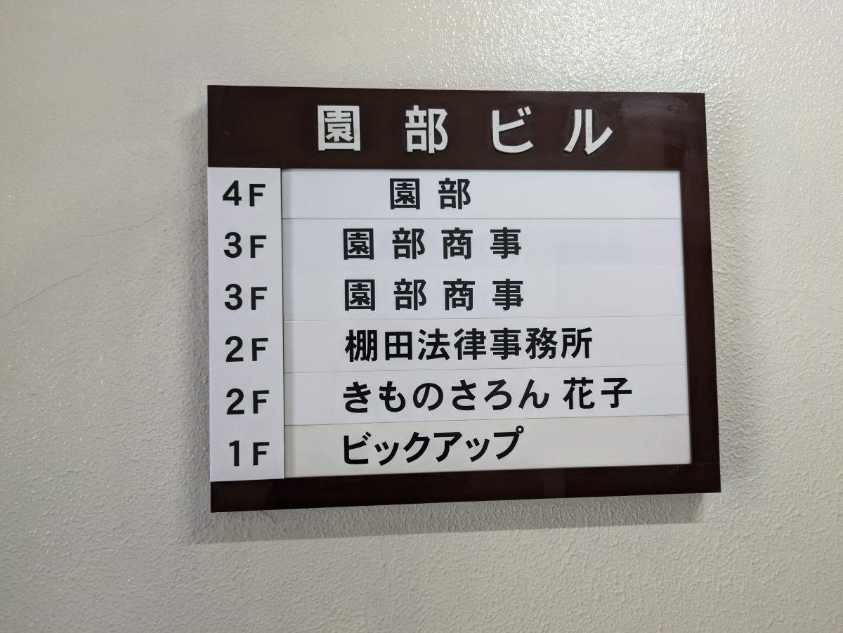 fresh/building/J00100380795_67