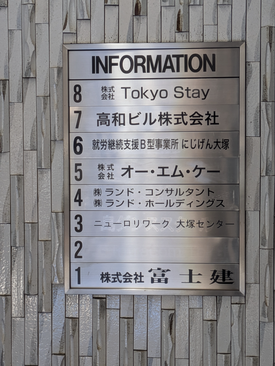 fresh/building/J00100380832_67