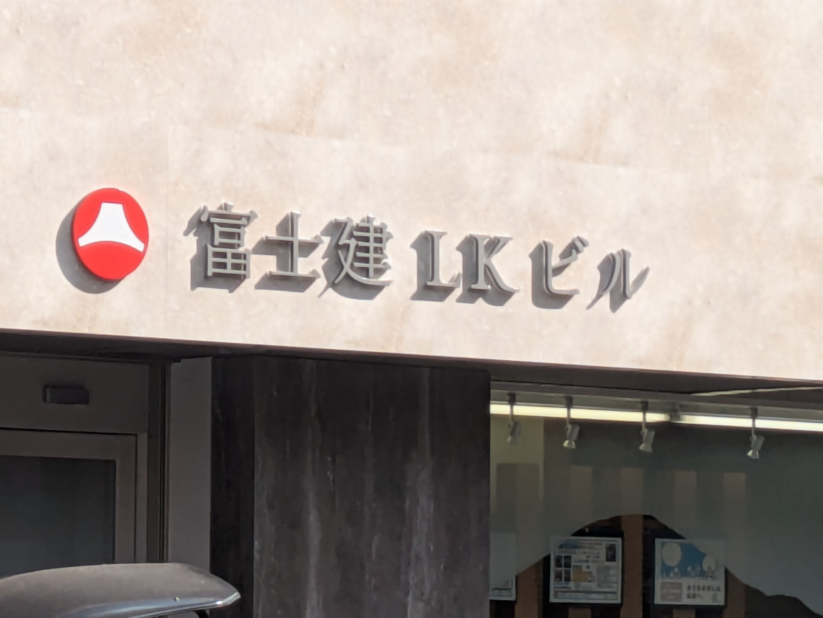 fresh/building/J00100380832_8