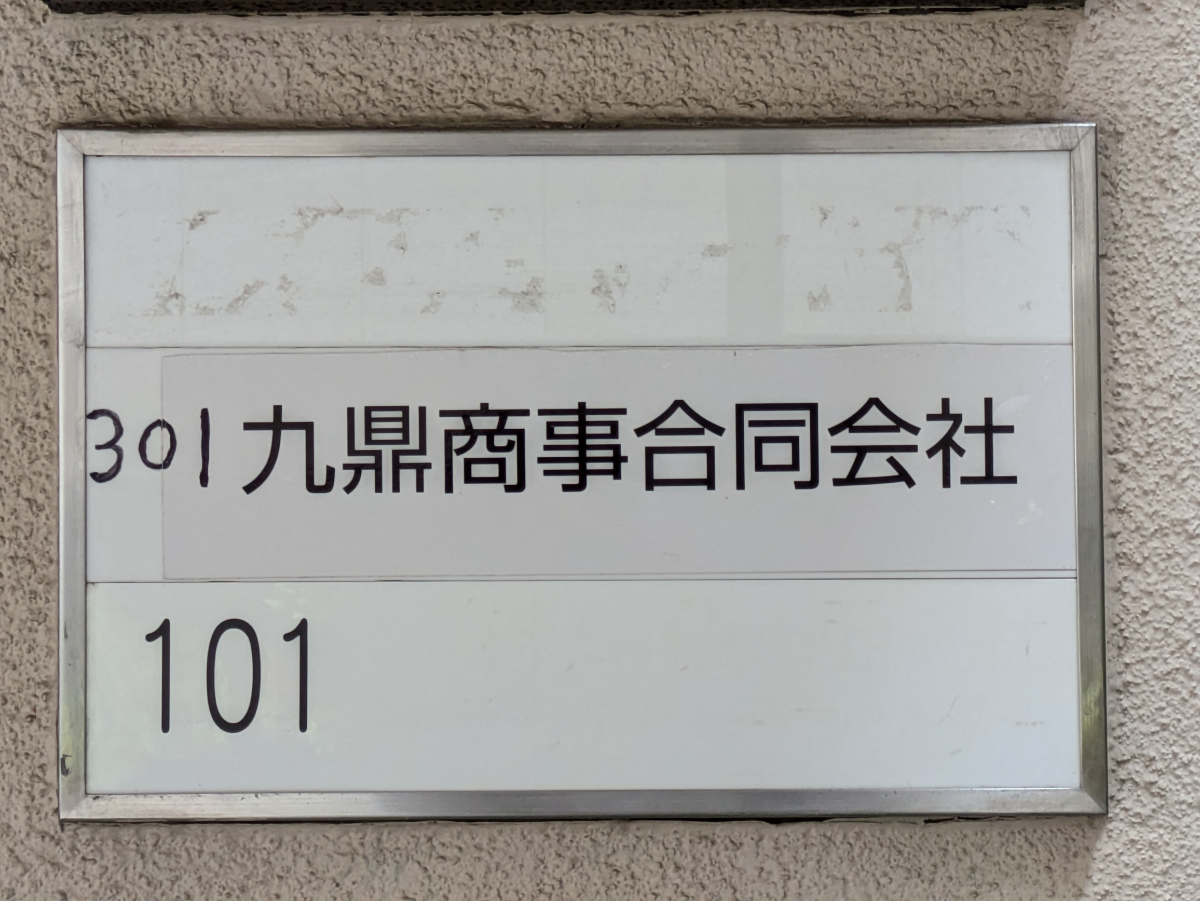 fresh/building/J00100380912_67