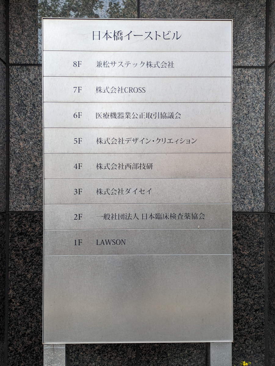 fresh/building/J00100380933_67