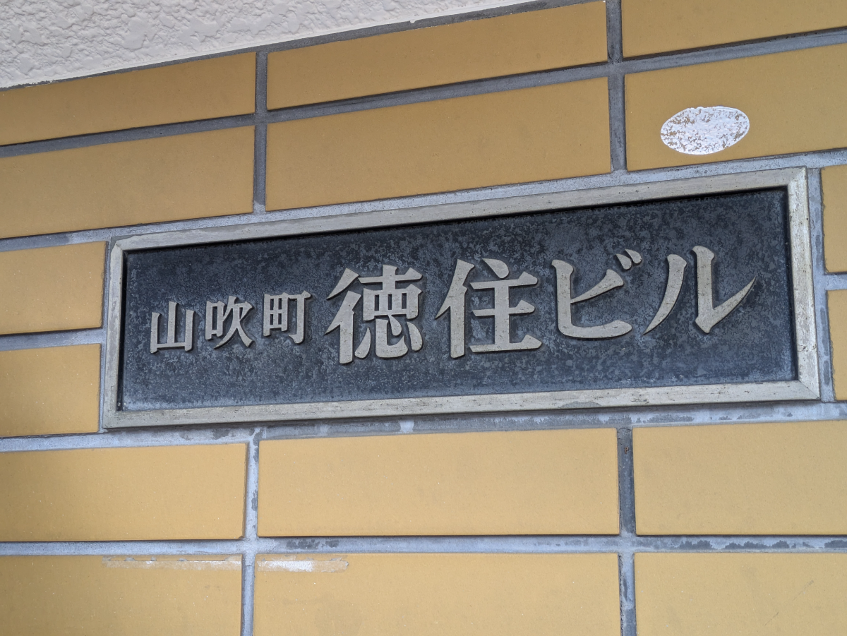 fresh/building/J00100380959_7