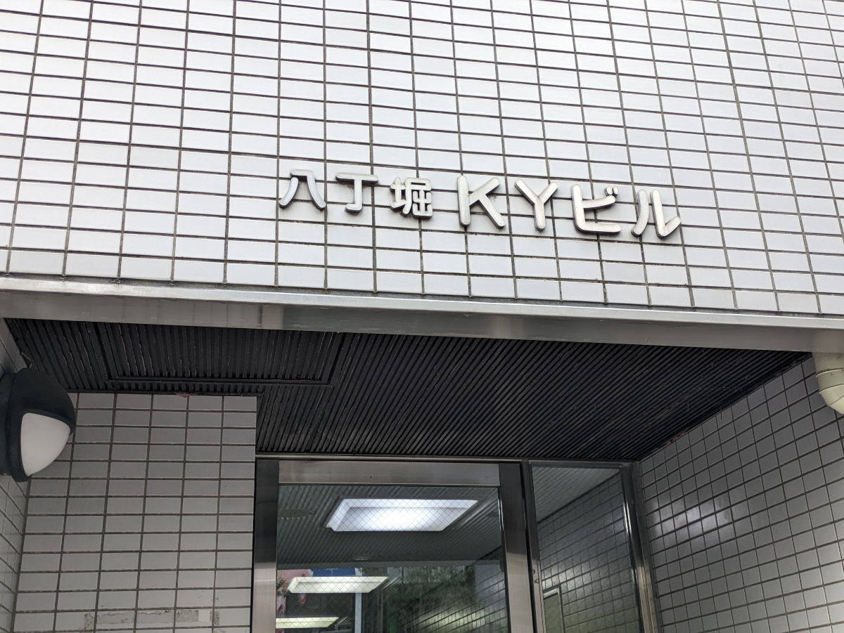 fresh/building/J00100380972_10