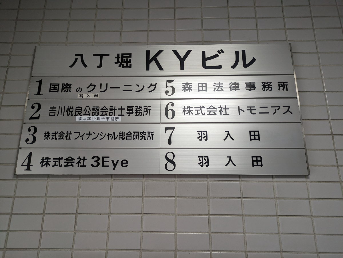 fresh/building/J00100380972_67