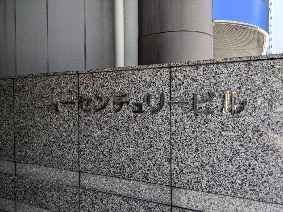 fresh/building/J00100380973_10